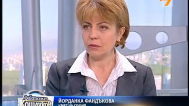 Й. Фандъкова София спечели заслужено