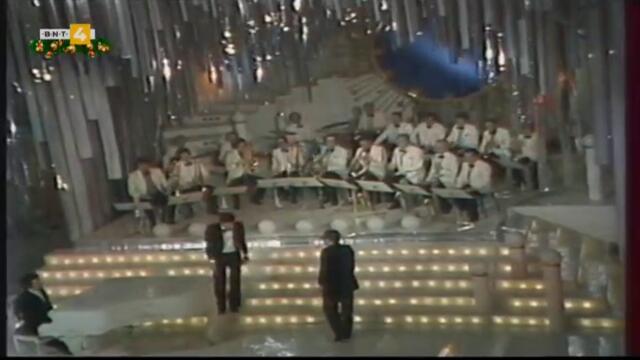 Преди 12 - новогодишна програма (1980) (част 6) TV Rip BNT 4 31.12.2021
