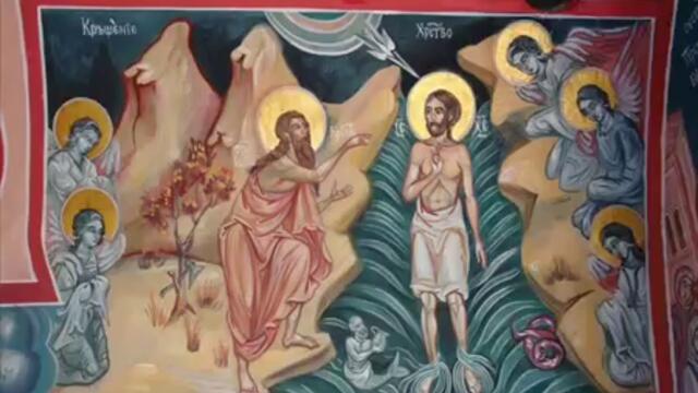 Днес е Свето Богоявление  - Църковни песнопения за Йордановден Св. Йоан Кръстител