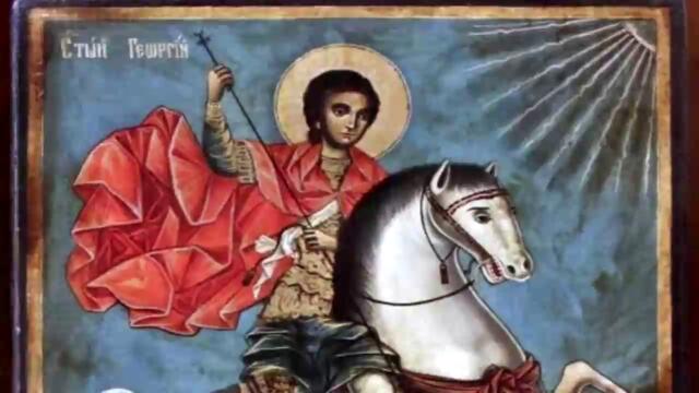 Свети Георги Победоносец 6 май Гергьовден - Традиции и Обичаи