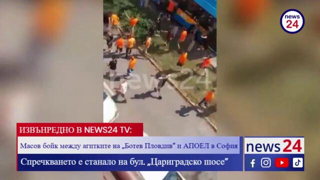 САМО В NEWS24 TV: Арести и ранени след масов бой между футболни агитки на "Орлов мост"
