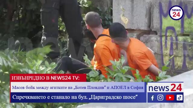 Вижте в NEWS24sofia.eu TV кадри от зверския бой между „Ботев“ Пловдив и кипърския АПОЕЛ Никозия