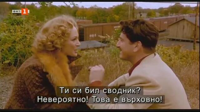 Сладък и гаден (1999) (бг субтитри) (част 3) TV Rip БНТ 1 23.07.2022