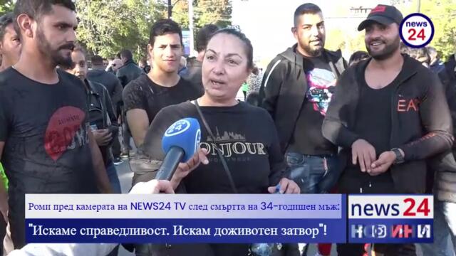 Ромка пред NEWS24 TV след смъртта на таксиметров шофьор: Ще има война!