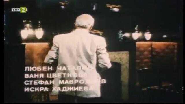 Бронзовият ключ (1984) (част 1) TV Rip БНТ 2 16.11.2022