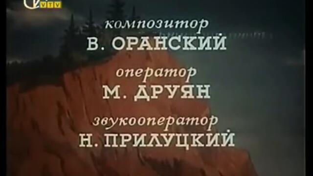Високият Хълм (Руска Анимация) Бг Аудио