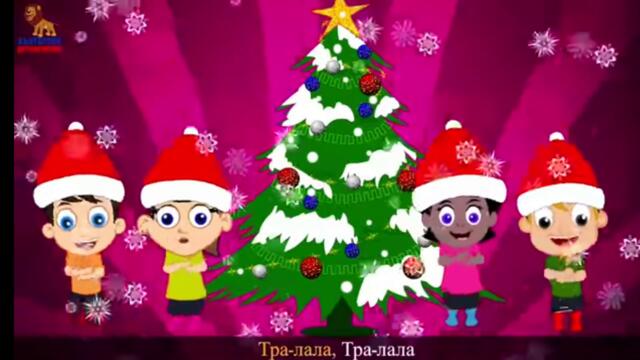 Край елхата - Детски песнички Коледни песнички Детски Коледни песнички