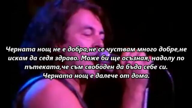 Deep Purple - Black night - Live 1984 г. \ BG субтитри