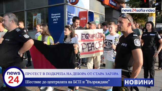Софиянци на пореден протест под надслов "Не на насилието"