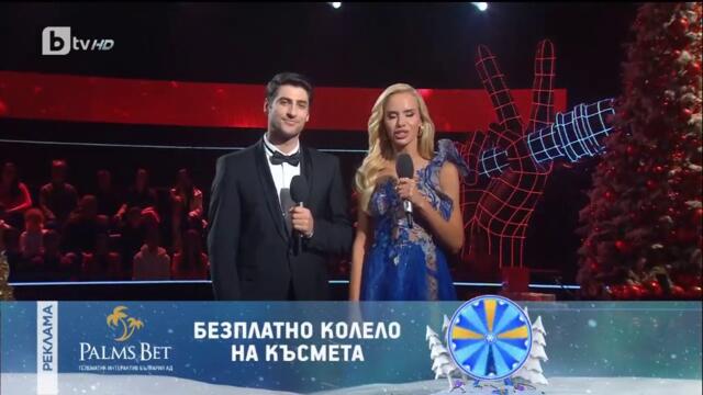 Гласът на България - новогодишно издание (част 2) TV Rip bTV HD 31.12.2023