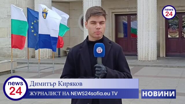 Бургас почете 3 март! Обзор на Димитър Киряков, News24sofia.eu