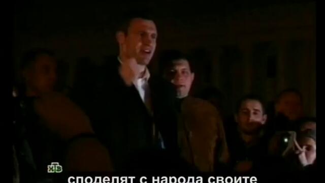 Технологията на площада _ Технология майдана (2013) - руски докум. филм