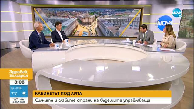 Кои са силните и слабите страни на бъдещите управляващи? - Здравей, България (13.07.2021)