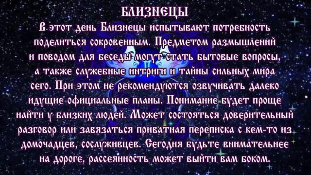 Гороскоп на сегодня 13 июля 2021 года Близнецы ♊ Полнолуние через 11 дней