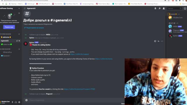 ИЗВЪНРЕДНИ НОВИНИ !!!! Имам нов дискорд сървър !!!! (Discord)