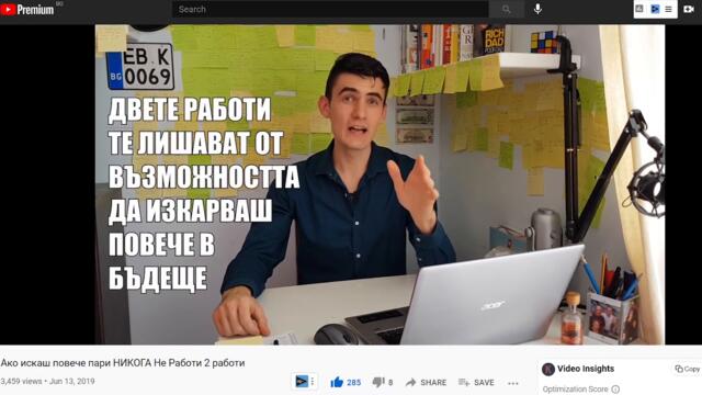 Нямам избор. Защо спирам