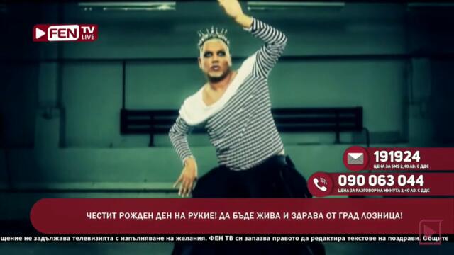 AZIS - Nyama nakade / АЗИС - Няма накъде, 2011