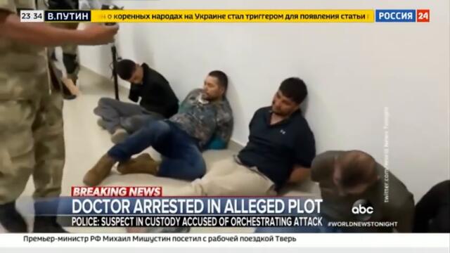 Подозреваемый в убийстве президента Гаити оказался американским информатором - Россия 24 ​