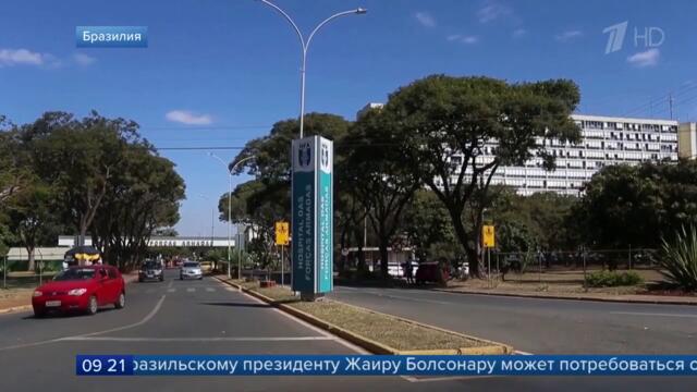 Бразильский президент попал в больницу.
