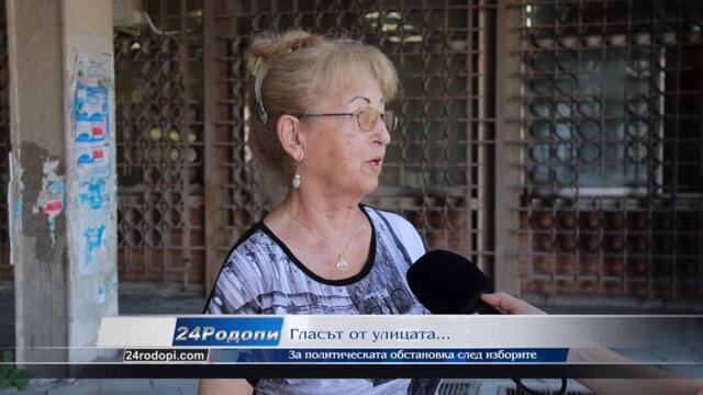 Без оптимизъм в кърджалийци: Правителство няма да има, разградена държава!