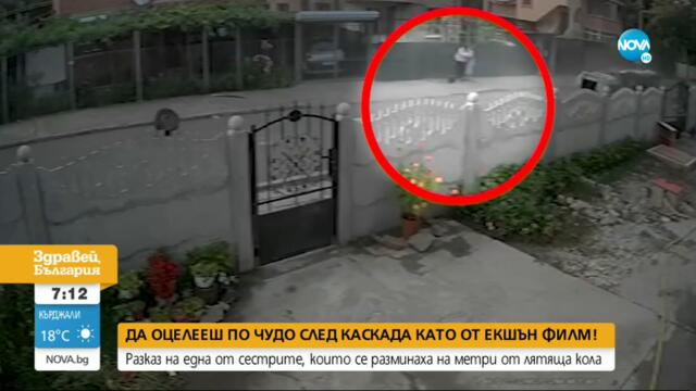 След катастрофата в Бургас: Говори една от оцелелите по чудо жени - Здравей, България (16.07.2021)