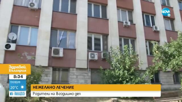 Родители на 8-годишно дете със сигнал срещу стоматолог в Плевен - Здравей, България (16.07.2021)