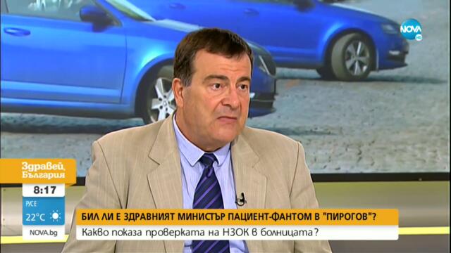 Зам.-здравният министър: Никой не атакува лекарите и сестрите в „Пирогов” - Здравей, България