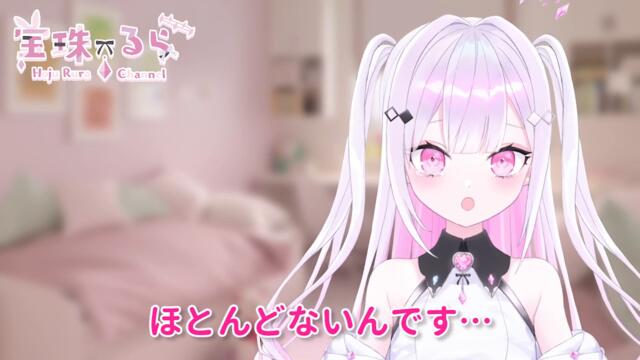 【自己紹介】はじめまして💎宝珠るらです！【新人VTuber】