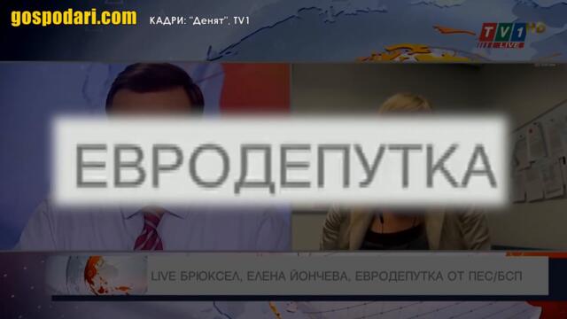 ЕЛЕНА ЙОНЧЕВА С НОВА НЕЦЕНЗУРНА ДЛЪЖНОСТ В ЕВРОПАРЛАМЕНТА