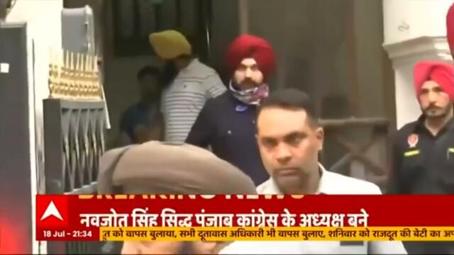 Navjot Singh Sidhu appointed as Punjab Congress President | BIG BREAKING