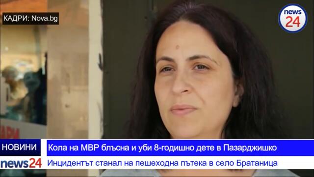 Извънредно в News24sofia.eu! Кола на МВР блъсна и уби 8-годишно дете в Пазарджишко