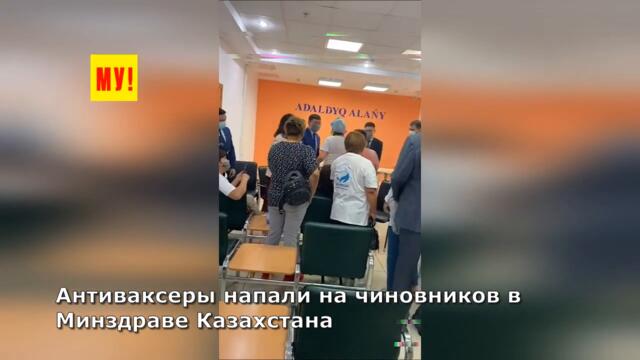"УПЁРТЫЕ !!!" Казахстан вздрогнул: Что сказал президент Токаев - антиваксеры теряют терпение