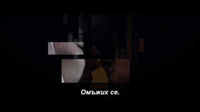 Последният дуел - трейлър с български субтитри