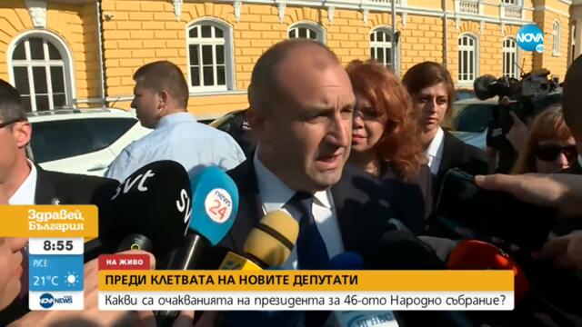 Президентът Румен Радев преди началото на 46-ото НС - Здравей, България (21.07.2021)