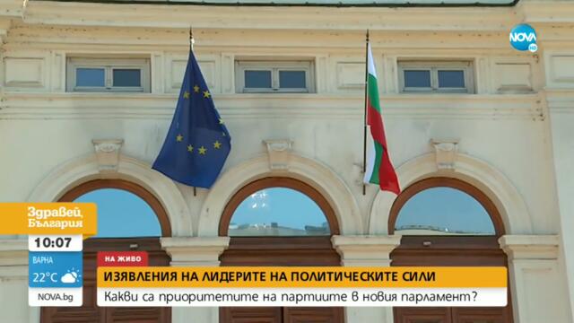 Карадайъ: Народът иска промяна, а тя минава през диалог и компромиси - Здравей, България