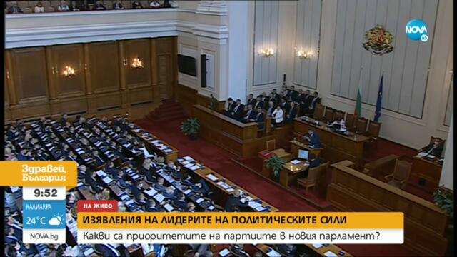 Христо Иванов: Корупцията в България означава обсебване на държавната власт - Здравей, България
