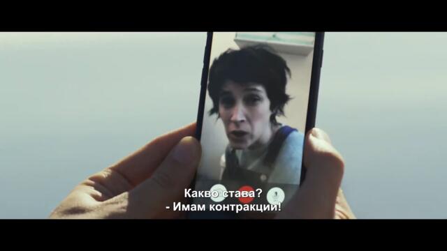 Това е животът (2021) Трейлър