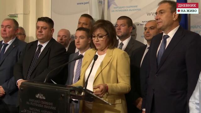 БСП ще отиде в събота на разговори за правителство