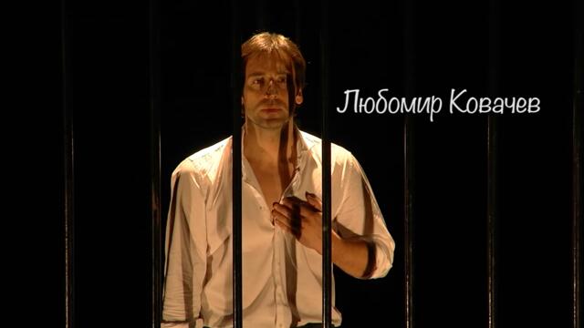 Времето е в нас и ние сме във времето"