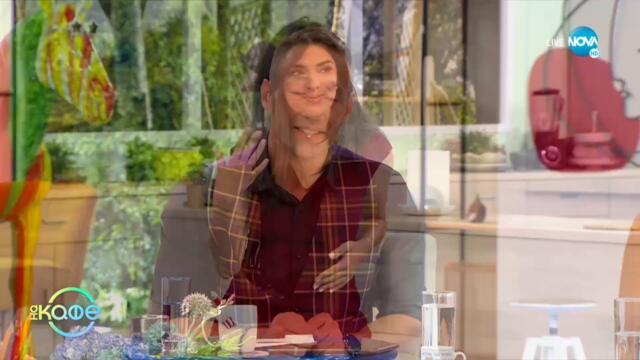 Миро за подкрепата и обединението между колегите - „На кафе” (22.07.2021)