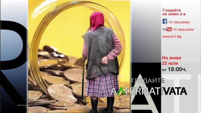 Ерозията на ВСС и оставката на Иван Гешев - в  "Алтернативата" с Лили Маринкова