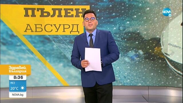 „Пълен абсурд”: Мъж получава сметки за стотици левове, без да пуска чешмата - Здравей, България