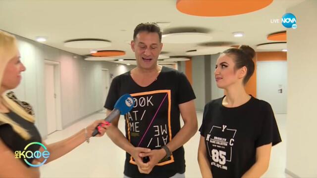 Камен Воденичаров и Невена Цонева за взискателността към музиката и видеото на песента - „На кафе”