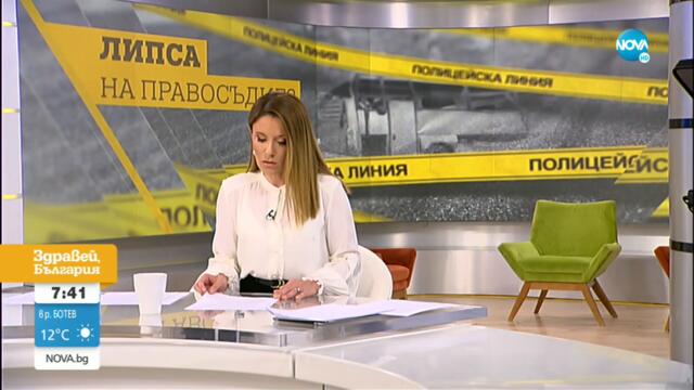 Три години след трагедията край Своге - докъде стигна разследването - Здравей, България (27.07.2021)