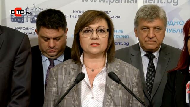 Извънреден брифинг на "БСП за България" (29.07.2021)