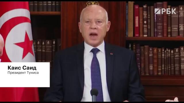 Ответ президента на протесты в Тунисе: депутаты под подпиской о невыезде, в города введены войска