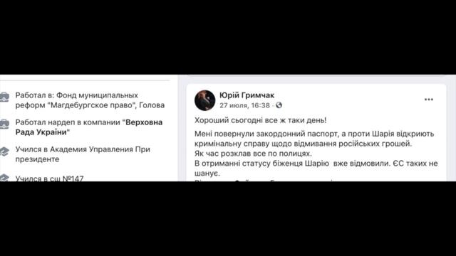 Первый президент, похитивший человека?