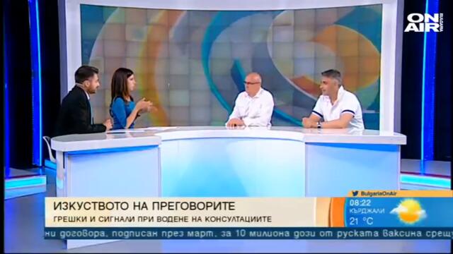 Защо политиците ни не могат да водят преговори и основната цел е изчегъртване?