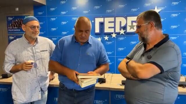 Бойко Борисов - Христо Стоянов