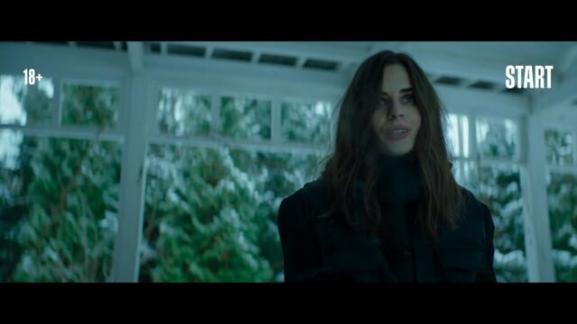 Контейнер || Трейлер. Смотрите сериал с 9 сентября только на START